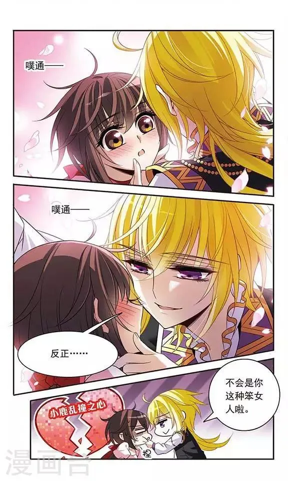 第109话 漆黑冰海 第2页