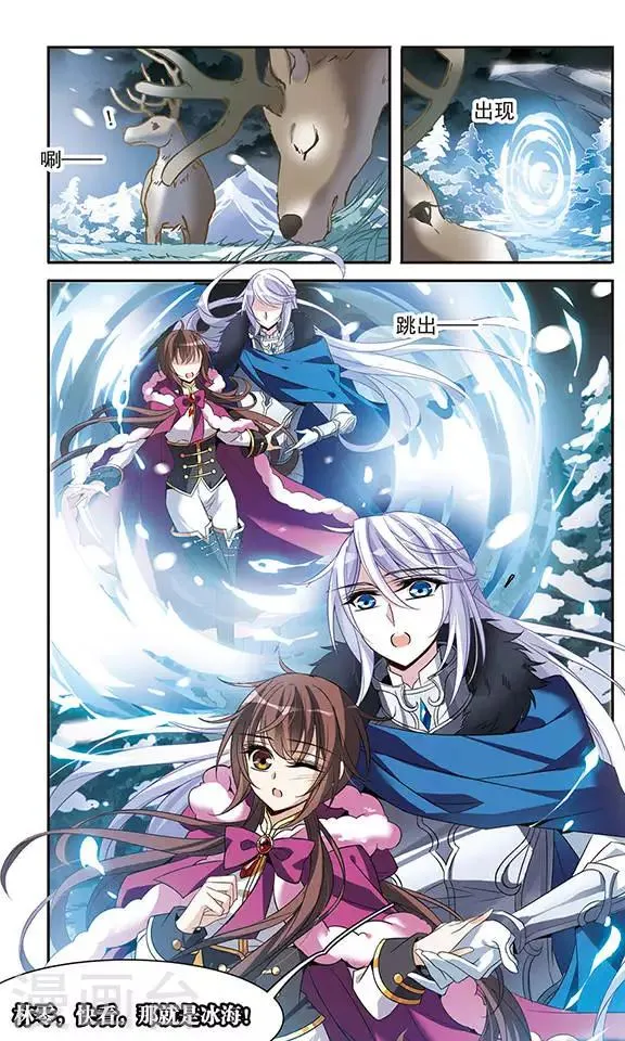 第109话 漆黑冰海 第4页