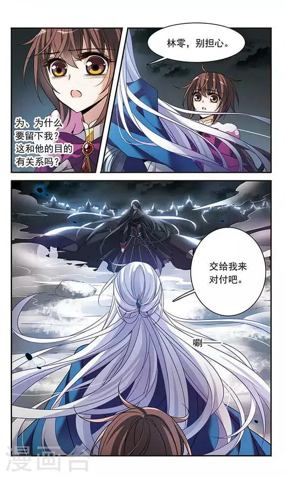 第110话 赛莲 第2页