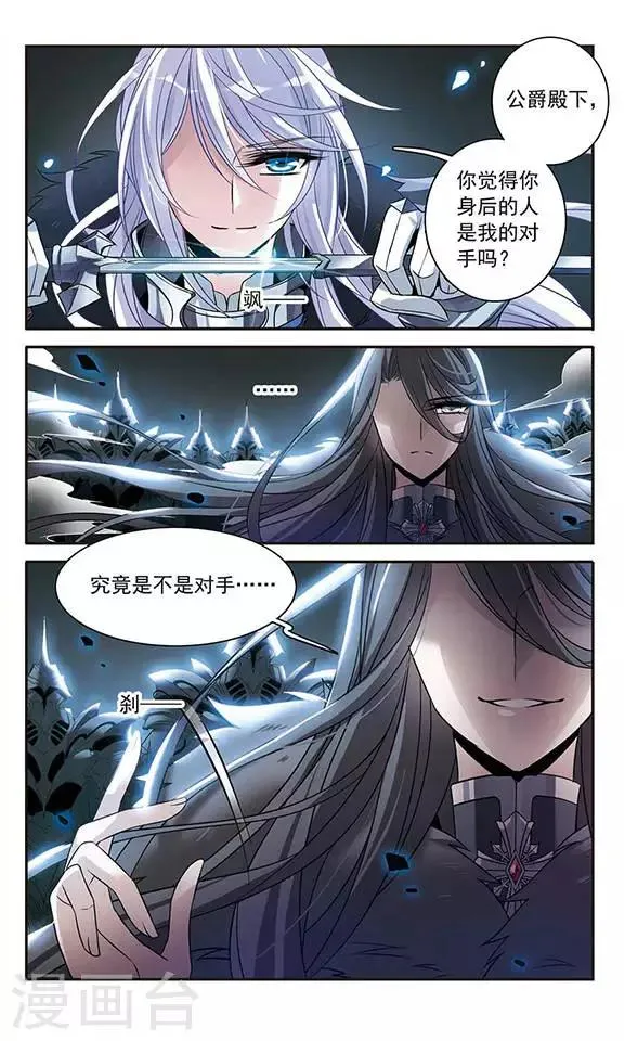 第110话 赛莲 第3页