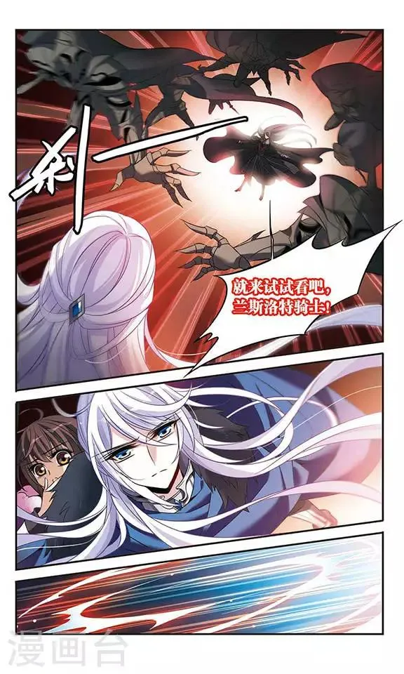 第110话 赛莲 第4页