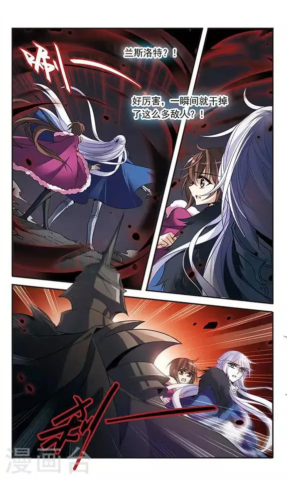 第110话 赛莲 第5页
