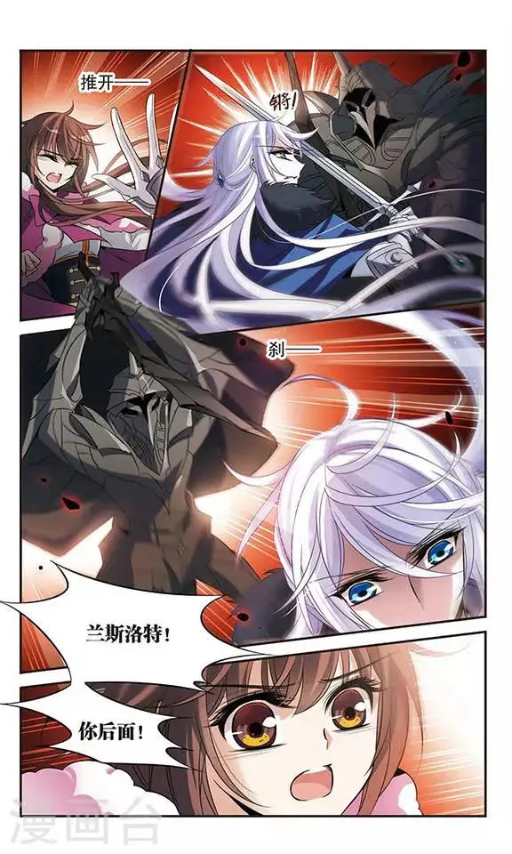 第110话 赛莲 第6页