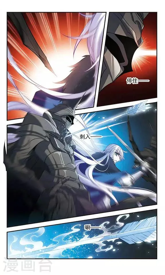 第110话 赛莲 第7页