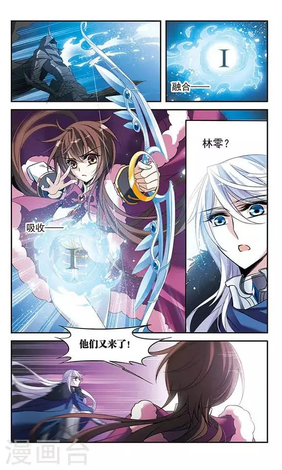 第110话 赛莲 第8页