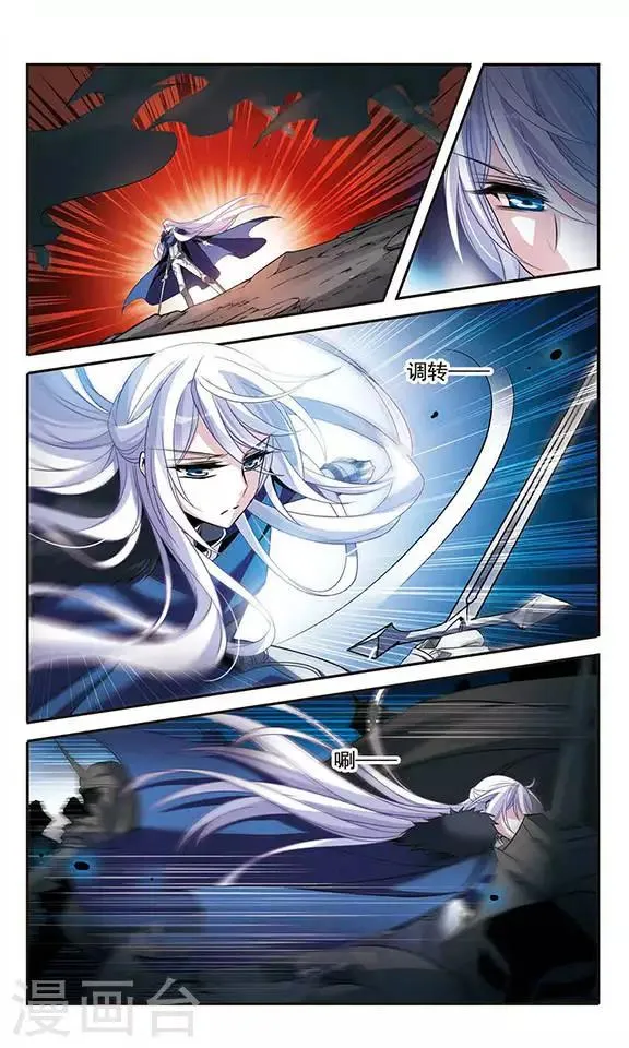 第110话 赛莲 第9页