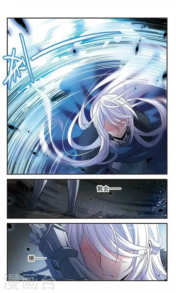 第110话 赛莲 第10页
