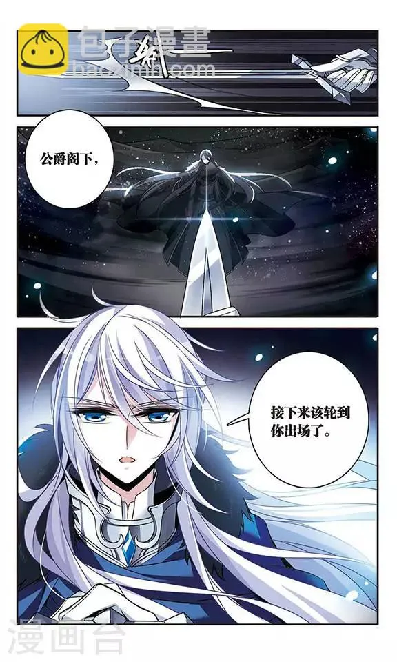 第110话 赛莲 第11页