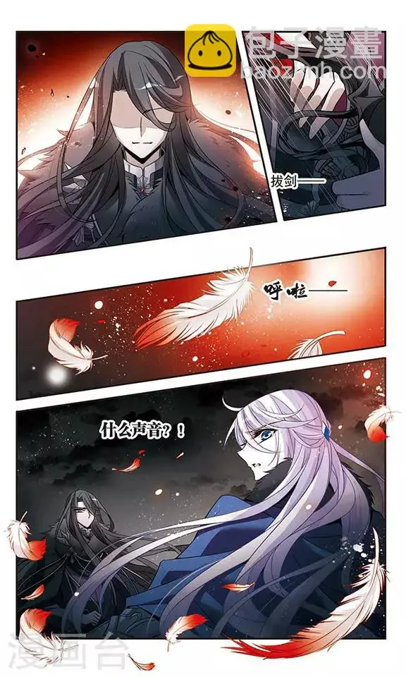 第110话 赛莲 第12页