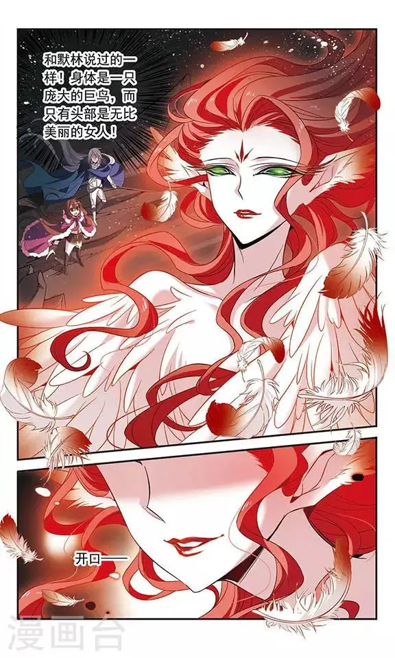 第111话 红羽 第3页