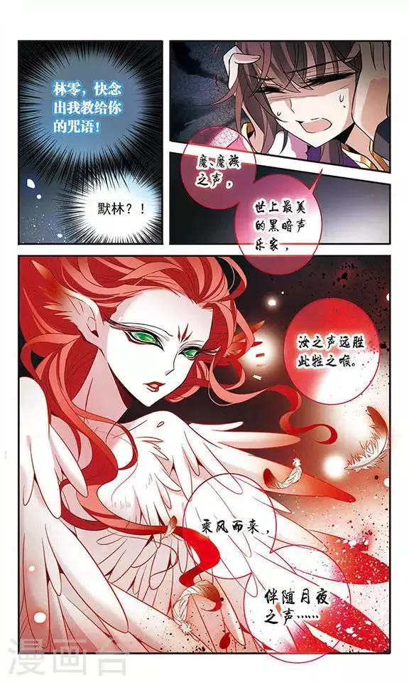 第111话 红羽 第5页