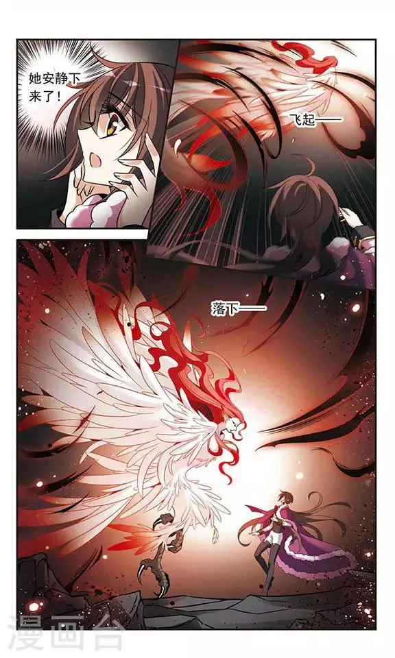 第111话 红羽 第6页