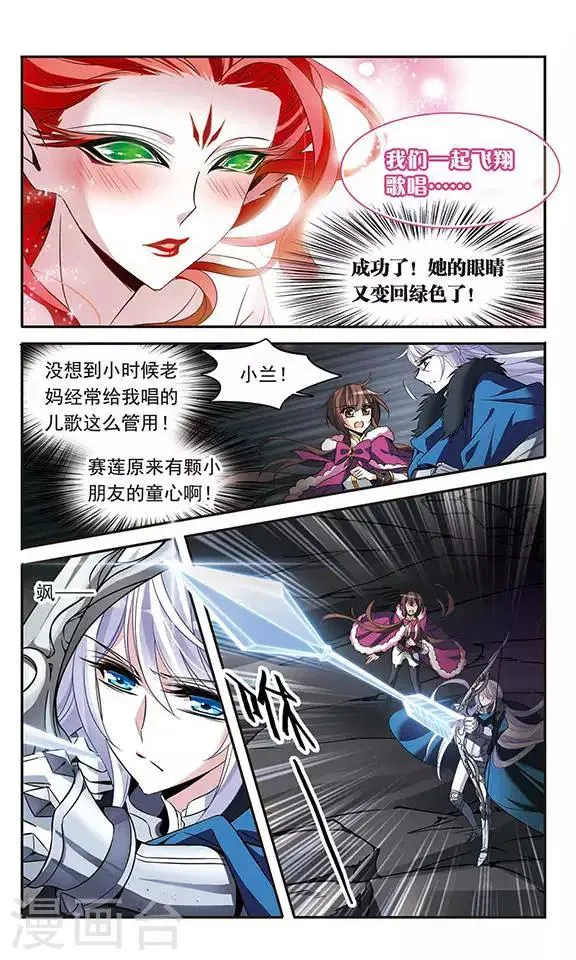 第111话 红羽 第10页
