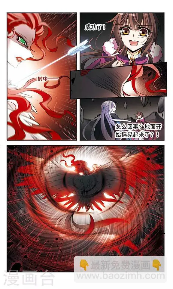 第111话 红羽 第11页