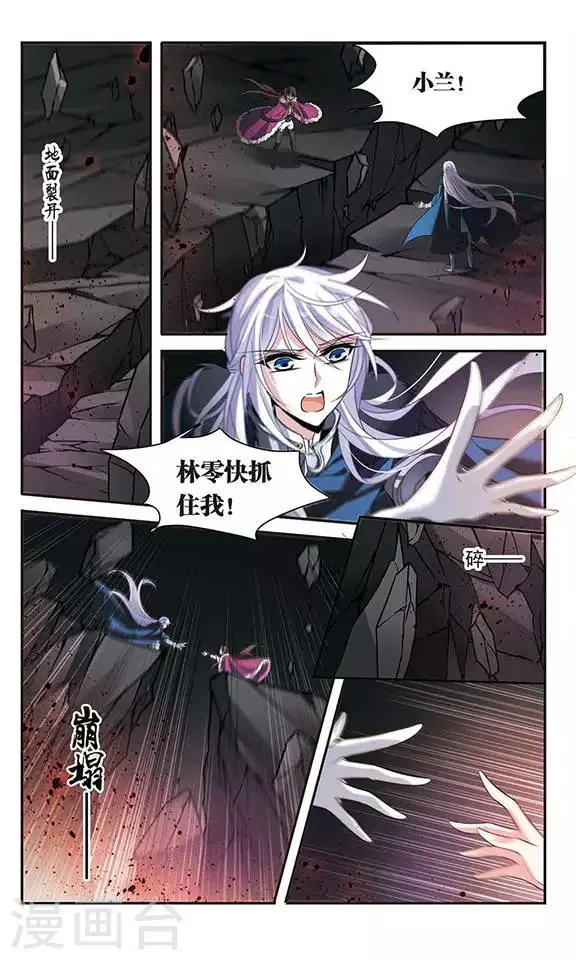第111话 红羽 第12页