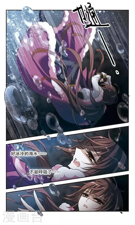 第112话 红 第3页