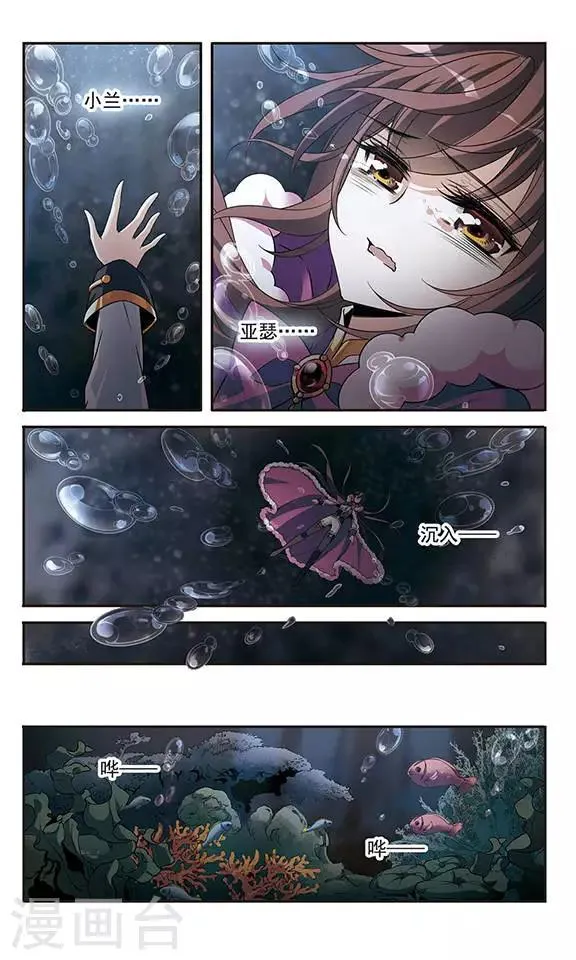 第112话 红 第4页