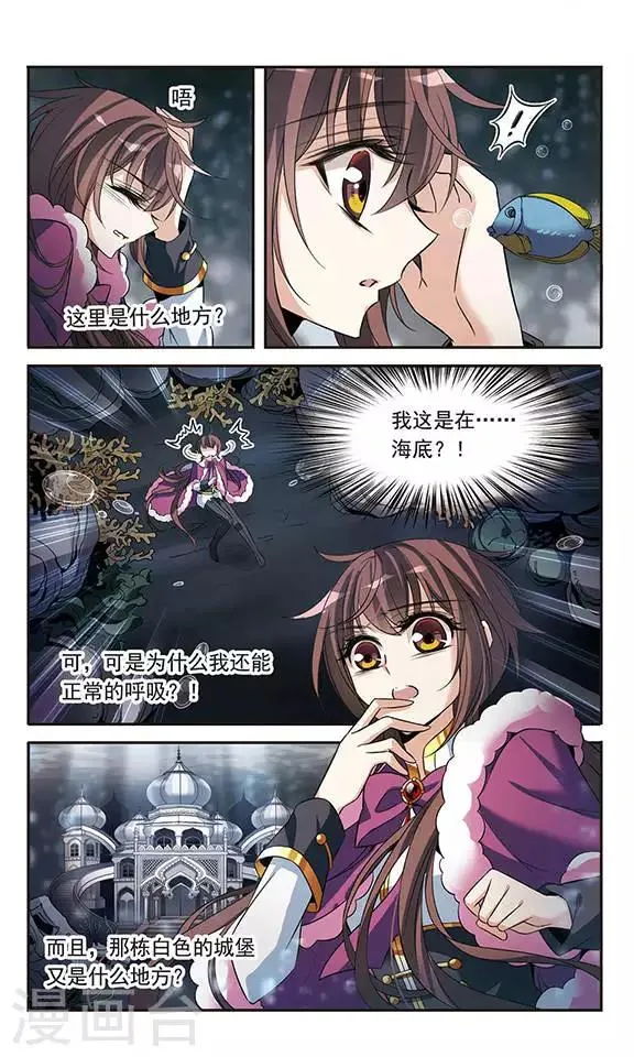 第112话 红 第6页