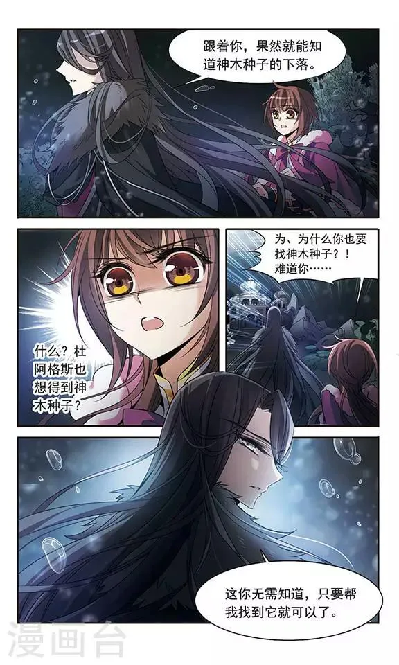 第112话 红 第8页