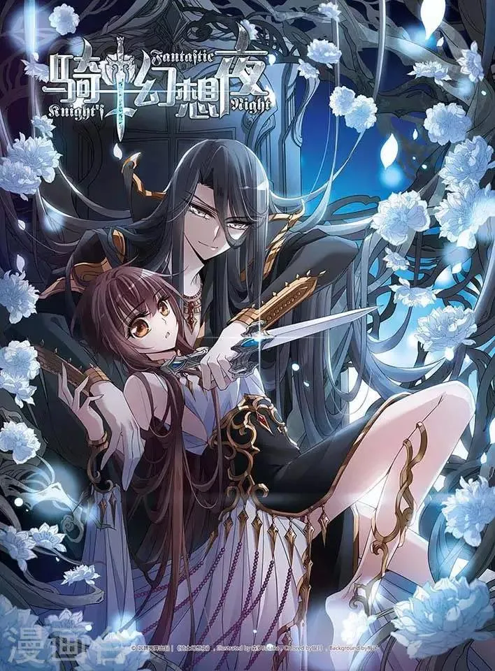 第113话 叹息的空间 第1页