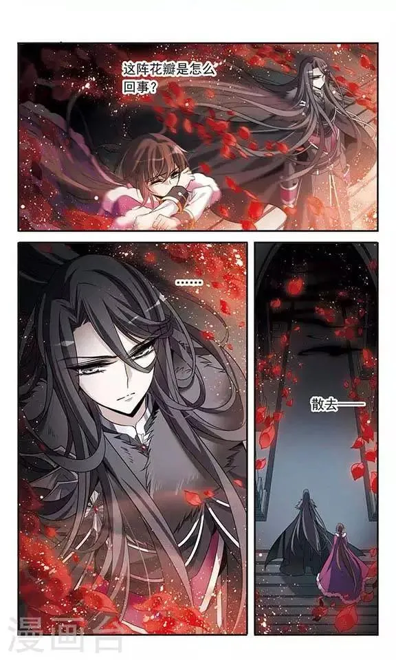 第113话 叹息的空间 第3页
