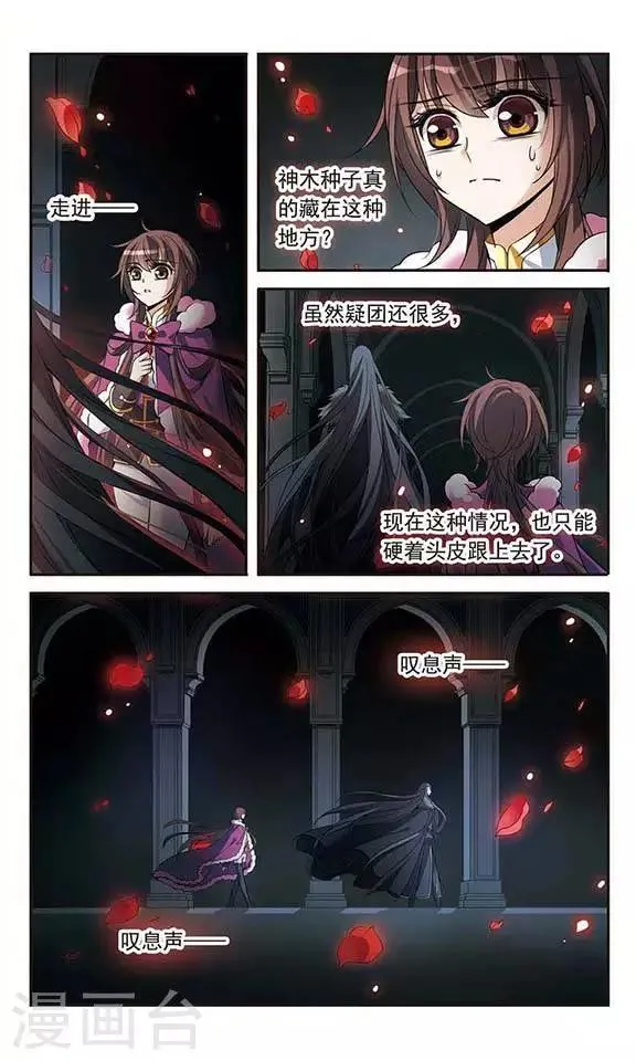 第113话 叹息的空间 第4页