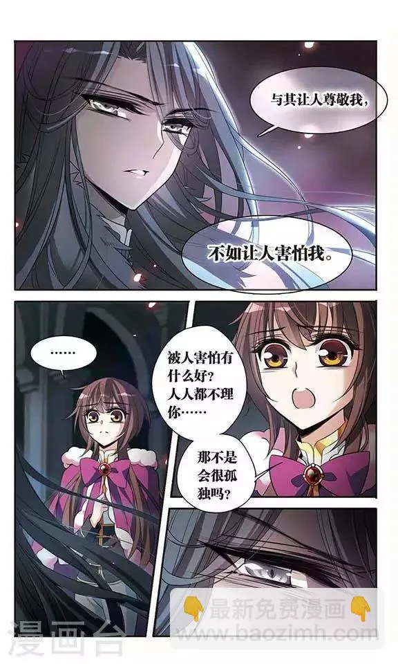 第113话 叹息的空间 第7页