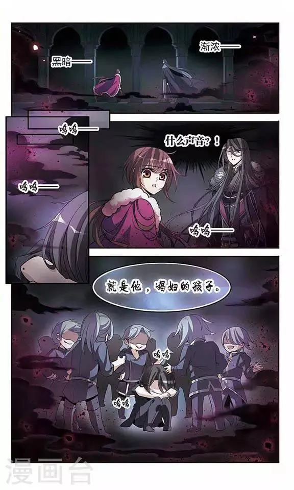 第113话 叹息的空间 第8页