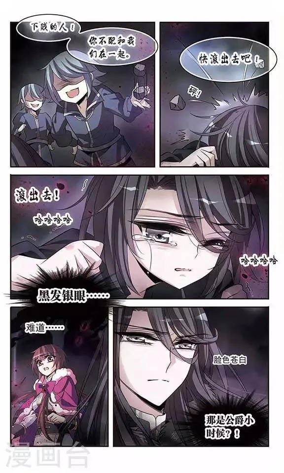 第113话 叹息的空间 第9页