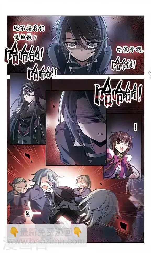 第113话 叹息的空间 第10页
