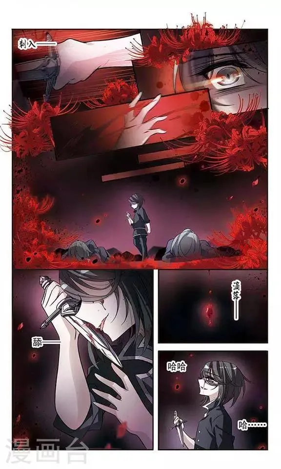 第113话 叹息的空间 第11页