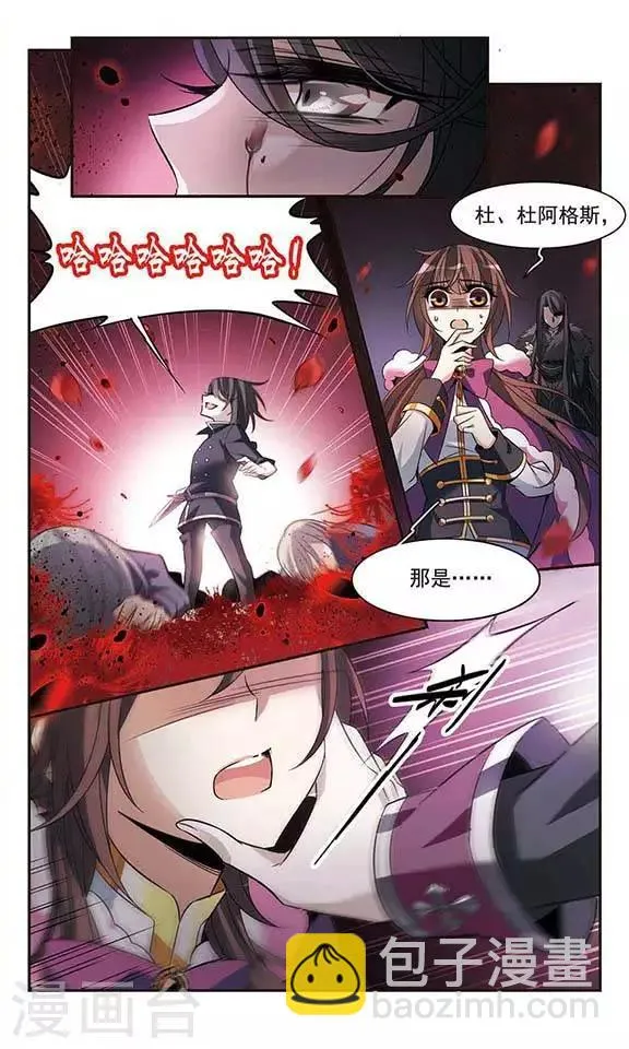 第113话 叹息的空间 第12页