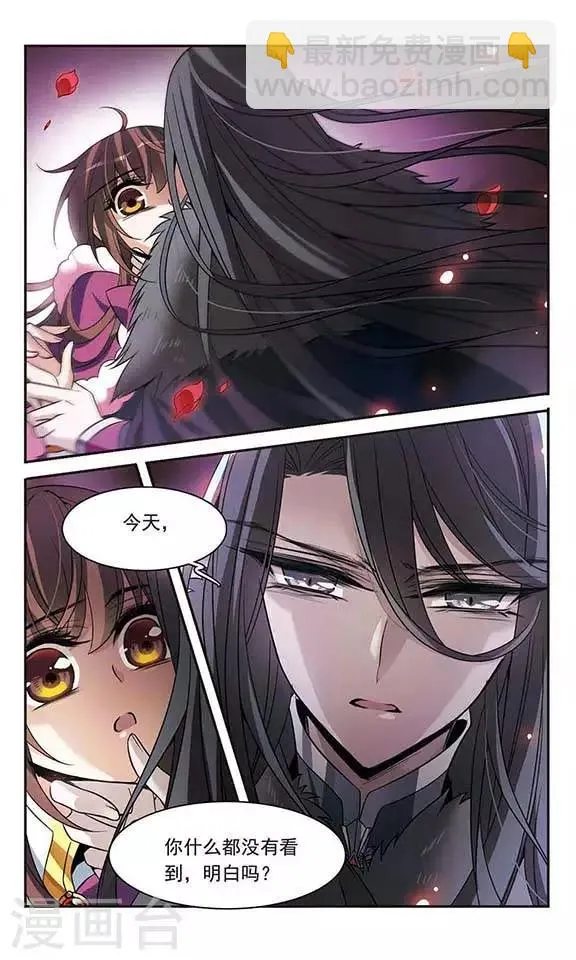 第113话 叹息的空间 第13页