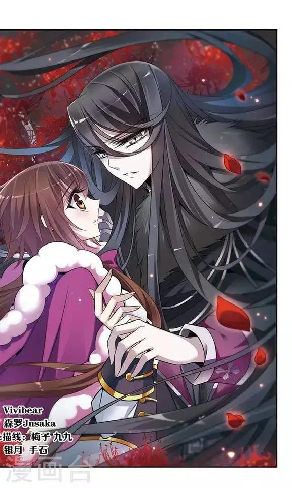 第114话 恶魔的笑容 第2页