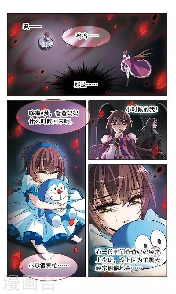 第114话 恶魔的笑容 第4页