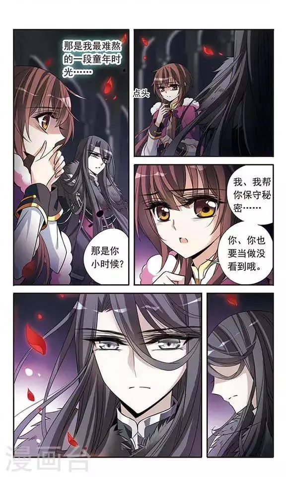 第114话 恶魔的笑容 第5页