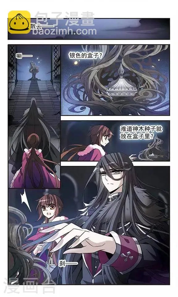 第114话 恶魔的笑容 第6页