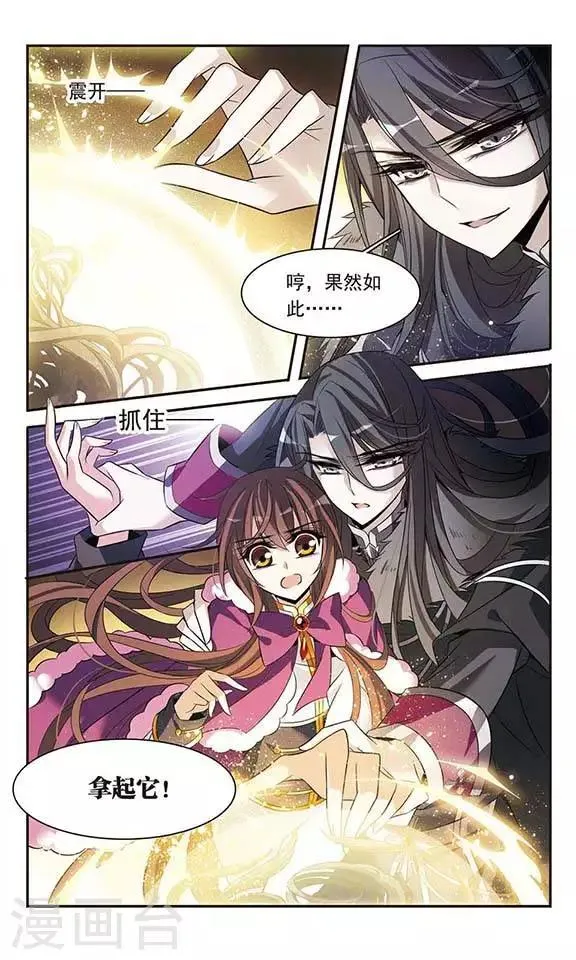 第114话 恶魔的笑容 第7页