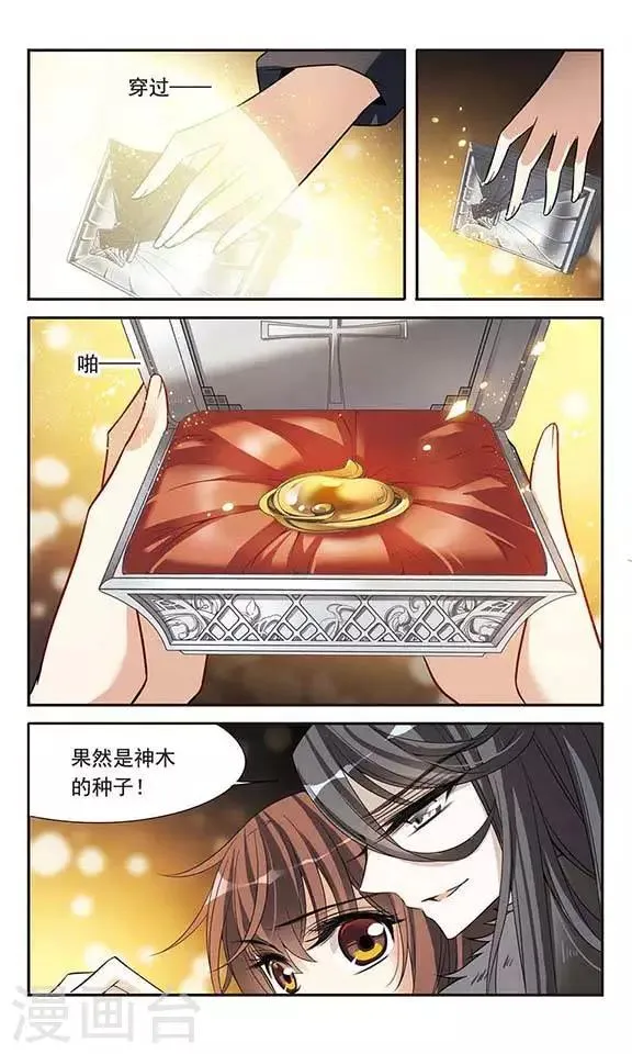 第114话 恶魔的笑容 第8页