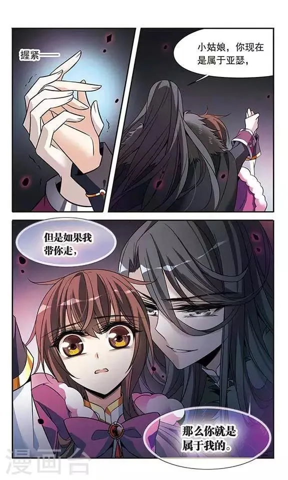 第114话 恶魔的笑容 第10页