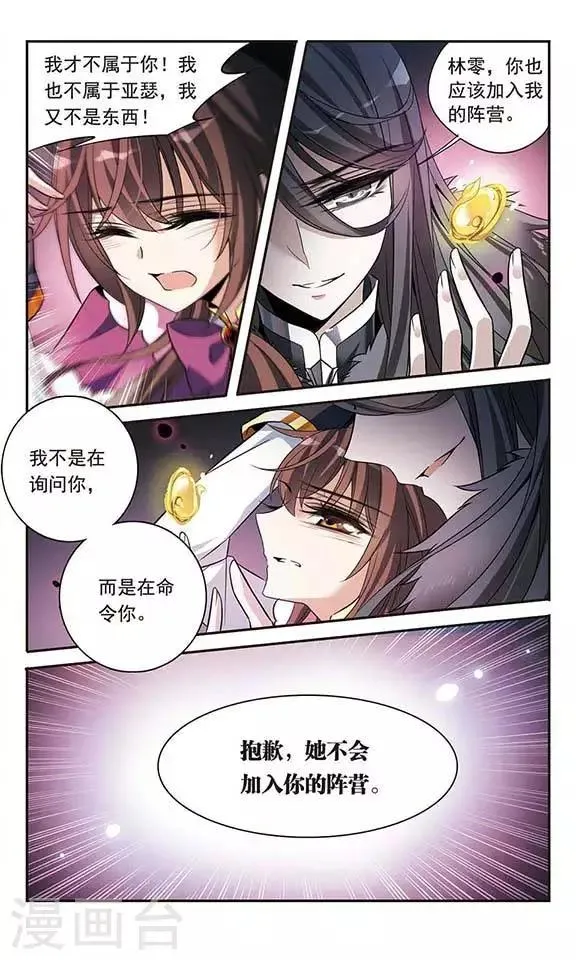 第114话 恶魔的笑容 第11页