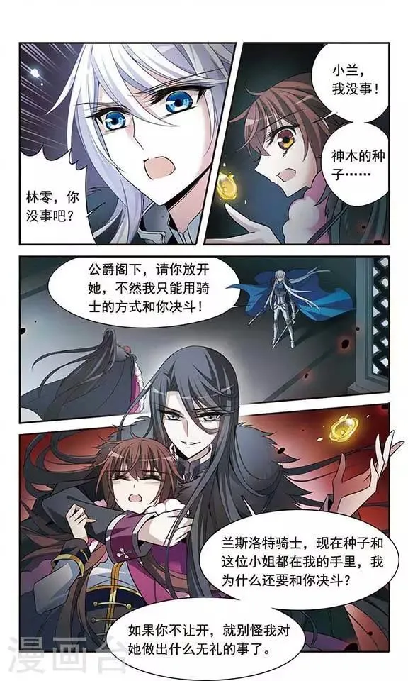 第114话 恶魔的笑容 第13页