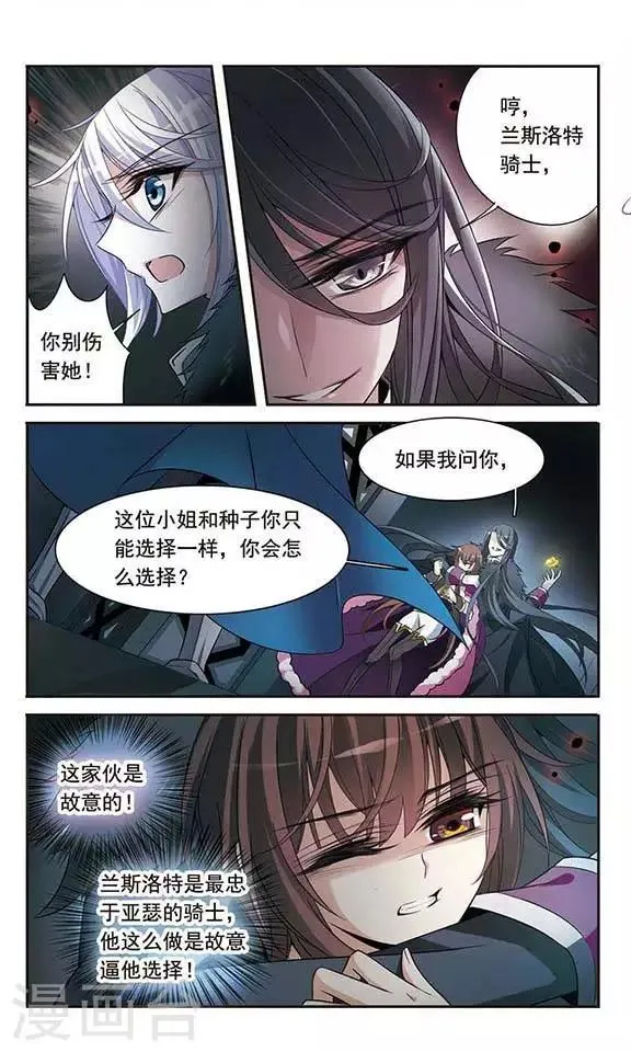 第114话 恶魔的笑容 第14页
