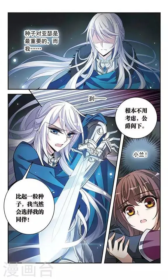 第114话 恶魔的笑容 第15页