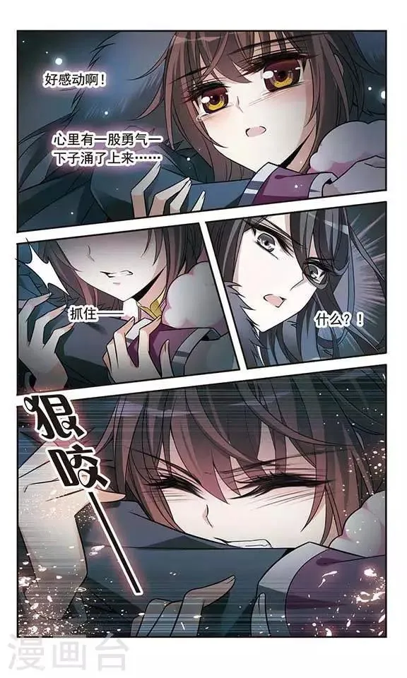 第114话 恶魔的笑容 第16页