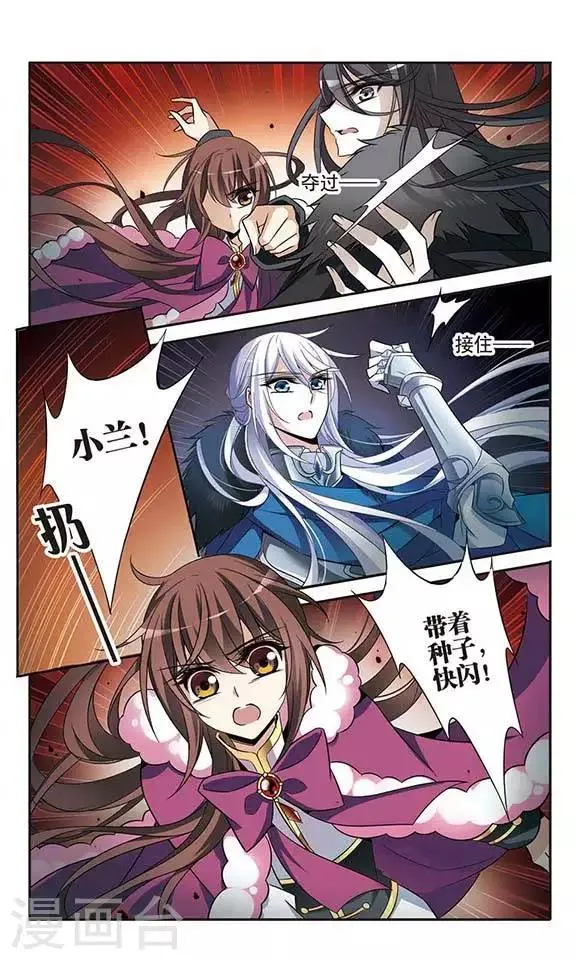 第114话 恶魔的笑容 第17页