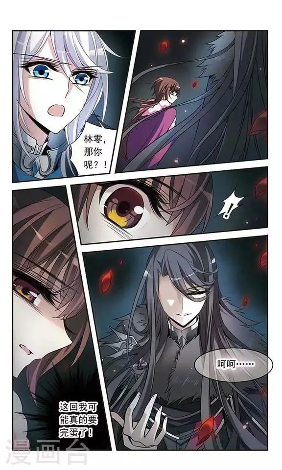 第114话 恶魔的笑容 第18页