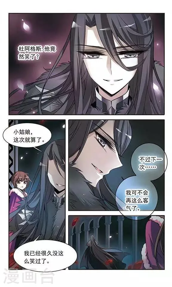 第114话 恶魔的笑容 第19页