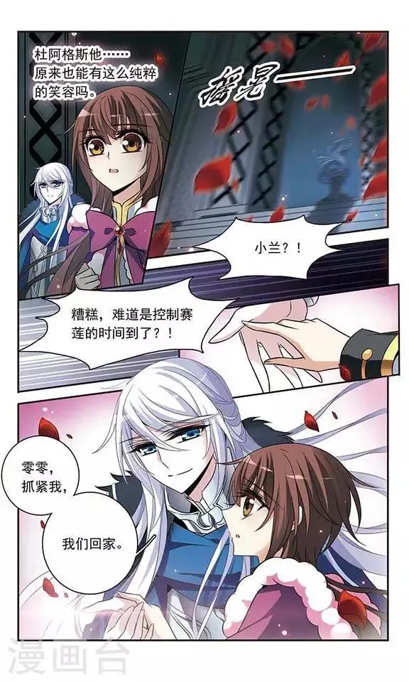 第114话 恶魔的笑容 第20页