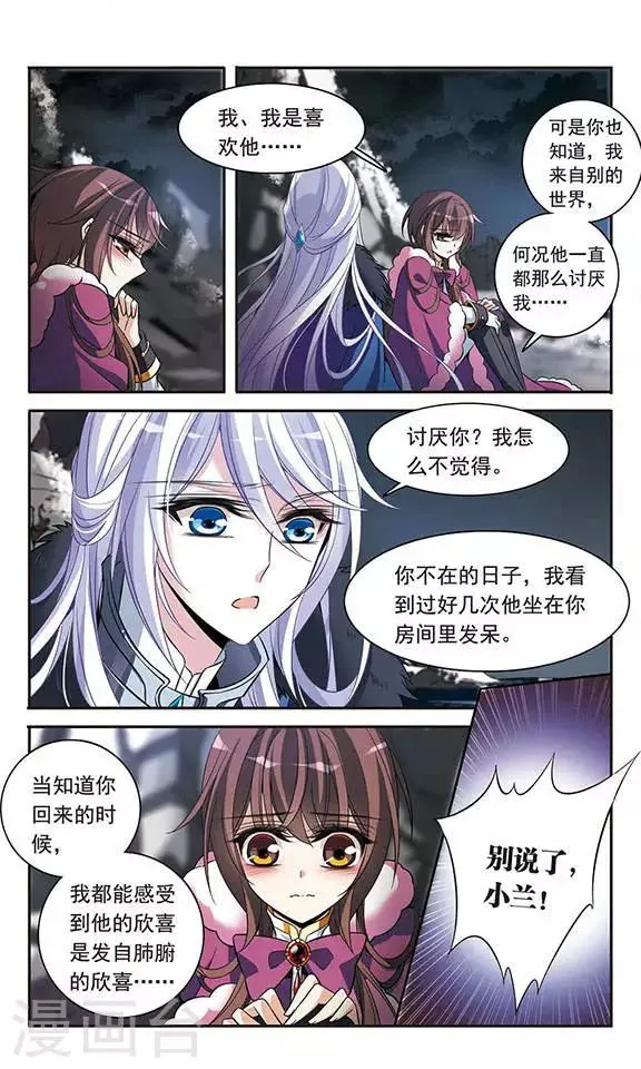 第115话 圆桌诞生 第7页